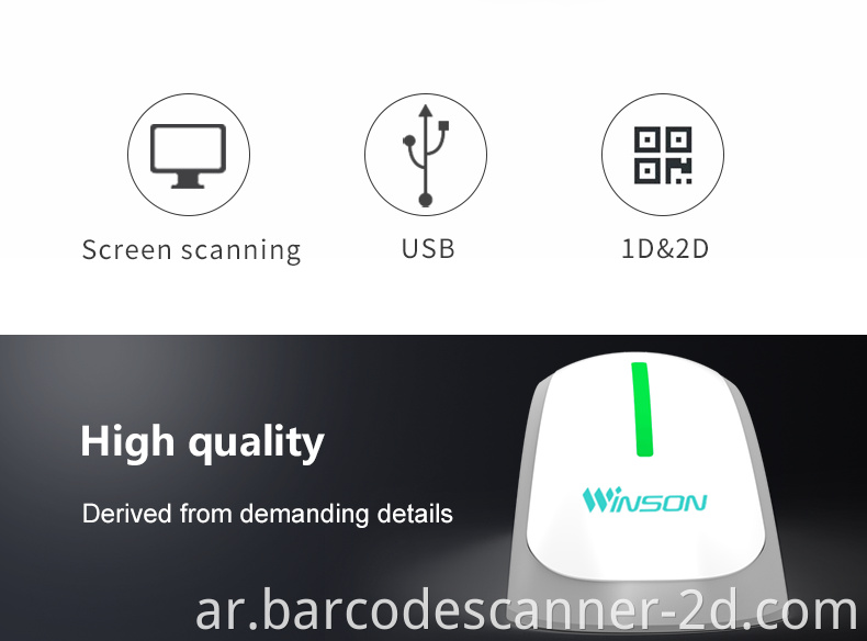 Winson WNI-9610 منتج جديد نمط 2D CMOS SCANNER SCANNER POS QR CODE